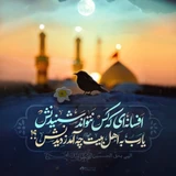 فراق و دلتنگی کربلا