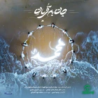 ولادت حضرت محمد (ص)