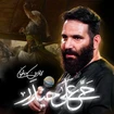 مدح امیرالمومنین حضرت علی (ع)