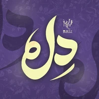 مناجات با امام حسین (ع) استودیویی