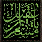 ایام مسلمیه
