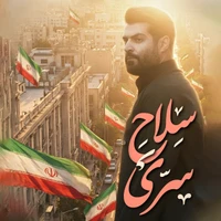 مقاومت و جهاد اسلامی استودیویی