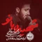 نماهنگ شهیده بانو