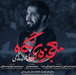  استودیویی مناجات با امام حسین (ع) منتخب سردبیر شب های دلتنگی احساسی