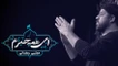 نماهنگ ای همه چیزم مجتبی رمضانی
