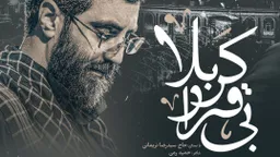 سید رضا نریمانی