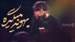 حسین ستوده