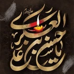  شهادت امام حسن عسکری (ع)