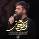 نماهنگ ذکر جهانی