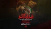 نماهنگ وقت قیام آمده حسین ستوده