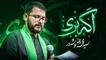 نماهنگ اگه بری سید محمدرضا نوشه ور