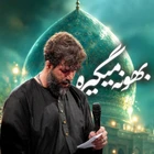  استودیویی احساسی مناجات با امام زمان (عج) منتخب