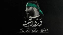 مناجات با امام حسین (ع)