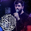 فاطمیه