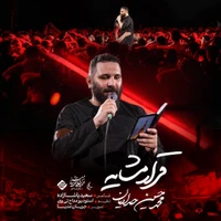 اربعین حسینی استودیویی