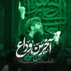 حسین ستوده