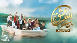 سرود عشق بین المللی