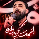  استودیویی مناجات با امام حسین (ع) منتخب احساسی