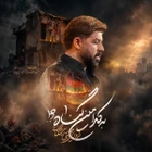  استودیویی احساسی منتخب شهدای مدرسه میناب
