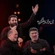 ای وای از قتلگاه