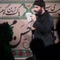 حیدر چه گوهری دارد کرار دیگری دارد