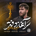 علیرضا طاهری