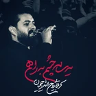 محرم