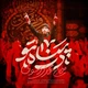 نماهنگ در پناه تو