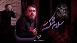 محمد حسین پویانفر