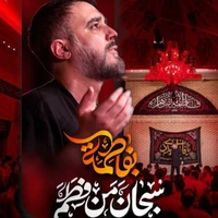 فاطمیه استودیویی