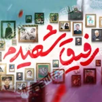  استودیویی شهدا منتخب سردبیر ایران