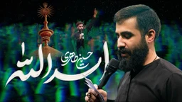 استودیویی مدح امیرالمومنین حضرت علی (ع) منتخب