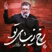  استودیویی مناجات با امام حسین (ع) منتخب سردبیر