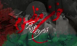 مقاومت مردم مظلوم فلسطین