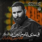محمد حسین حدادیان