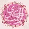 گلچین مولودی جشن ولادت حضرت زینب (س) ۱۴۰۱