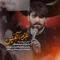 نماهنگ عزم آهنین