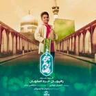 ولادت امام رضا (ع)