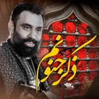 مناجات با امام حسین (ع)