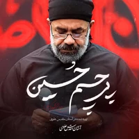 محرم استودیویی