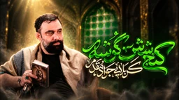 جواد مقدم