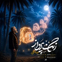 شهدای مدرسه میناب استودیویی