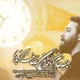 نماهنگ ثانیه هام