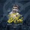 نماهنگ زیباترین آوا