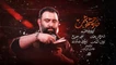 نماهنگ خار چشم دشمن جواد مقدم