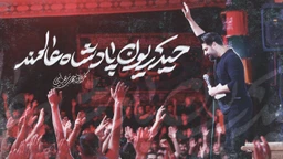 مهدی رعنایی