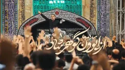  استودیویی مناجات با امام حسین (ع) مناجات با امام رضا (ع) احساسی منتخب سردبیر