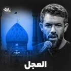  مناجات با امام زمان (عج) استودیویی منتخب