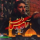 مناجات با امام حسین (ع)