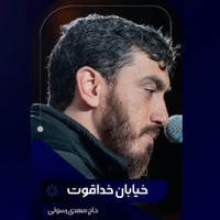 مقاومت و جهاد اسلامی رجز